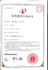 China Shaanxi Hainaisen Petroleum Technology Co.,Ltd certificaciones